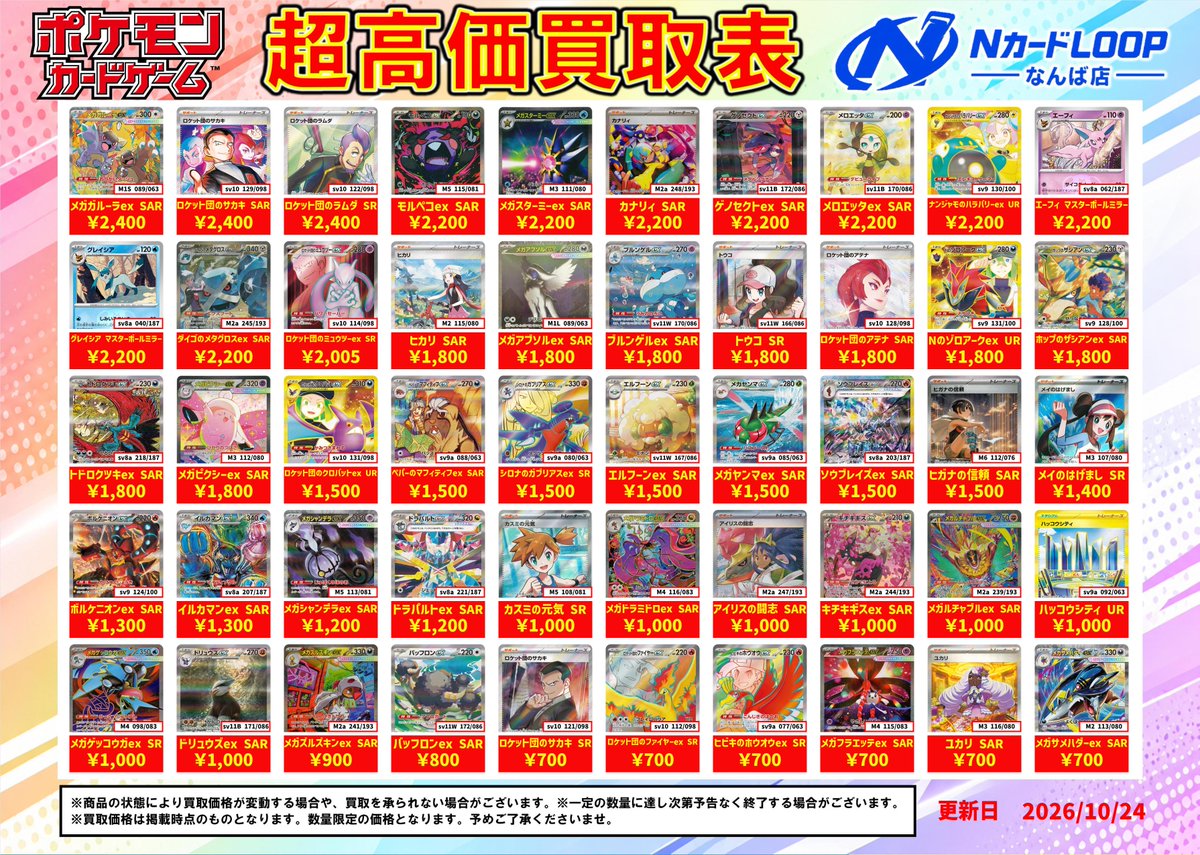 NCardLoop_ tweet picture
