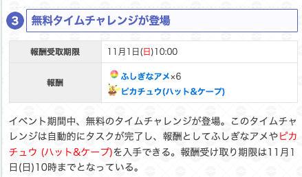 gamewith_pkgo tweet picture
