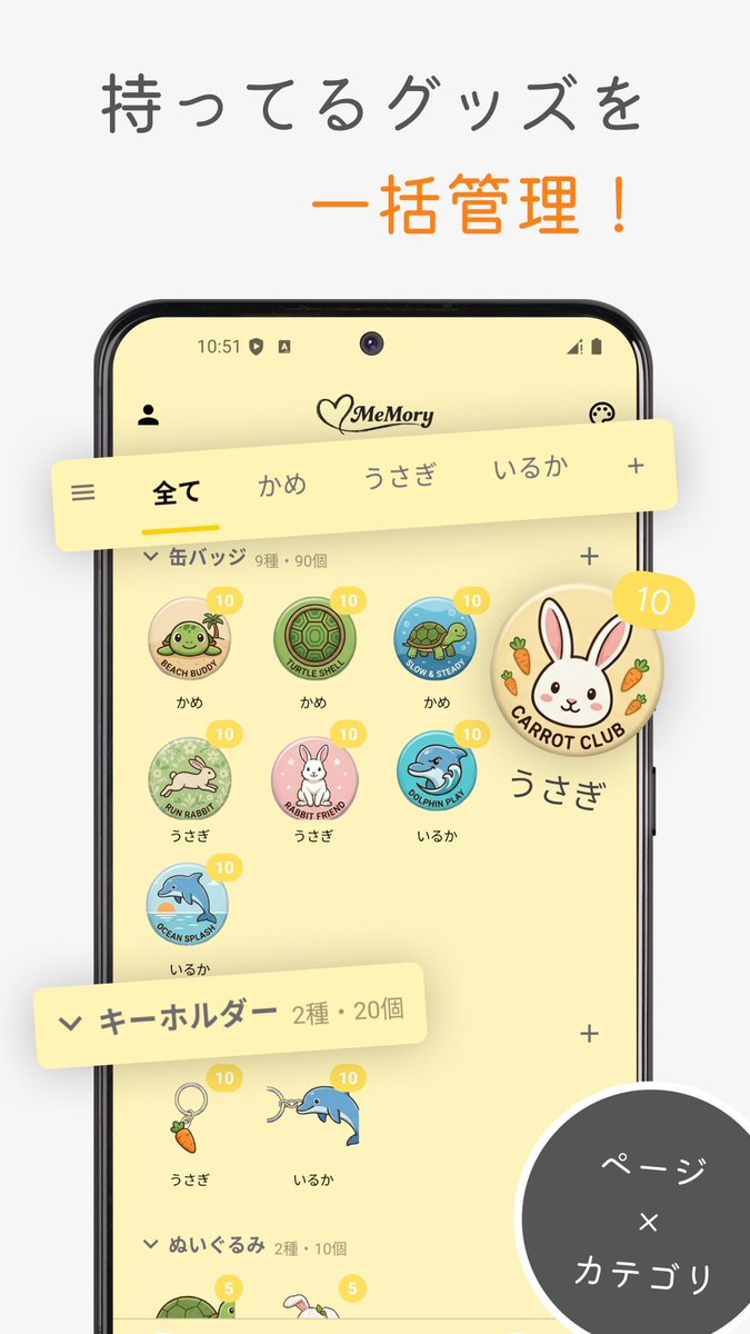 MeMory_app_'s tweet photo. 📢 MeMory Android版 リリース！🎉

みなさま、お待たせいたしました！
たくさんのご要望をいただいていたMeMoryのAndroid版が、ついにリリースされました！📱✨

大切に集めてきたグッズを、もっとかんたんに、かわいく管理♡

iOS版・Android版ともに、これからも皆さまに快適にお使いいただけるようアップデートを続けてまいります。

Androidユーザーの皆さまも、ぜひMeMoryをお試しください！💐

Android版ダウンロードはこちらから↓↓↓
https://t.co/lKiuXQL8mb

#MeMory #MeMoryでグッズ管理 #グッズ管理 #オタ活
