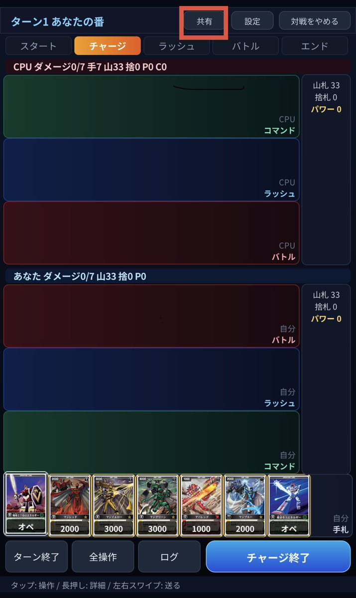 TKLWks's tweet photo. 処理がちゃんと動いてなかったり、バグってそうな場合、画面上部の共有ボタンで盤面再現のURLが作られるので、URLと合わせて事象を共有してもらえると嬉しいですmm https://t.co/8rZbGWcChz