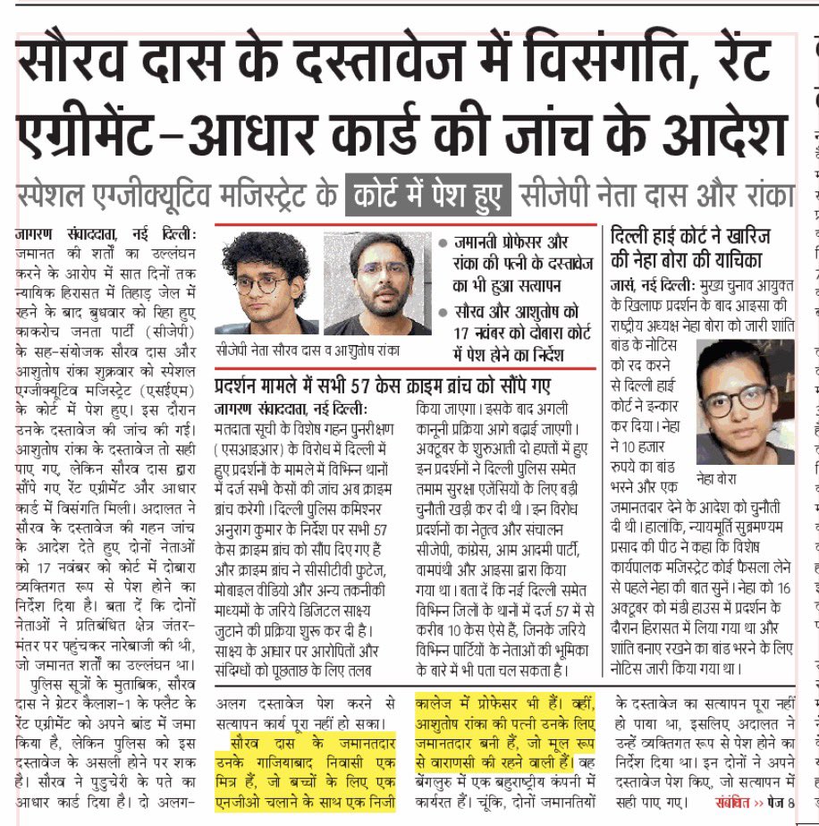 anantvijay's tweet photo. दैनिक जागरण https://t.co/uwlEC5McDE
