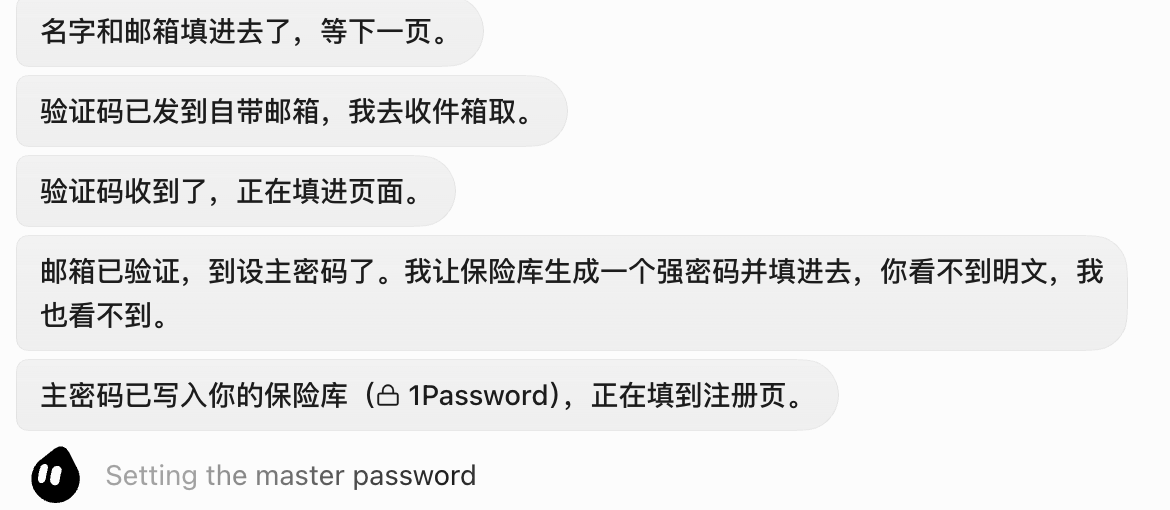 ketta1011's tweet photo. 咸鱼买了一个4年的1password，让grok bot用自带的邮箱去注册，全程bot自己操作，自己解决 https://t.co/JPNeum3Bdo