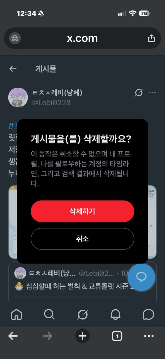 Lebi0228's tweet photo. #친해지고_싶다_rt_반모하고_싶다_마음_얘는_내_거야_인용_친해지고_싶은데_말을_못걸겠다_멘션_사랑해_디엠
트친소 내렸어요냥~
새로운 트친들 기존 트친들 다 잘 부탁해용💛💜💕💕 https://t.co/q9LohKvGnH