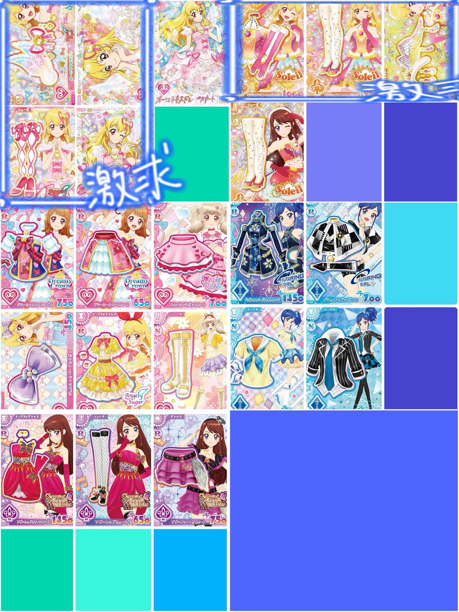 2Oo7rq's tweet photo. 【交換】アイカツアンコール カード アイカツ

求▶︎画像1

譲▶︎画像2

オーロラキス、サンシャインスターウェイ最優先
パラレルに対して複数出し可能◎

PR,ER｜追跡付き郵送or手渡し
R,N｜3枚~

お気軽にお声掛けください✧ https://t.co/tkhrnlup2S