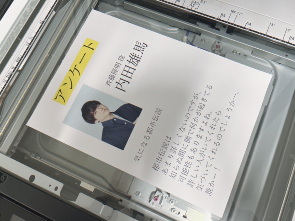 nep_horcol's tweet photo. 第3話で斉藤隆明を演じる内田雄馬さんの気になる都市伝説は

#恐怖コレクター https://t.co/Y0ENyYaZ91