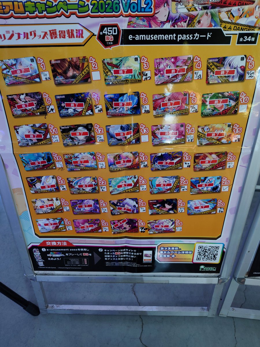 MeTime_5sec's tweet photo. GiGO港北のe-passはオレンだけ残ってる https://t.co/aJ8wEfQqGm