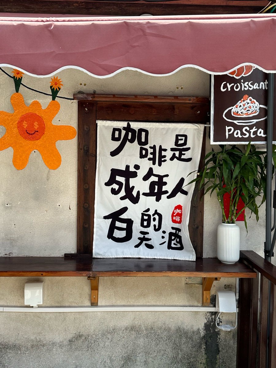 da_nishi3's tweet photo. 今日德采嚎葡老という面白い言葉を見つけた！何の意味かな https://t.co/ZrPyWEnWQC