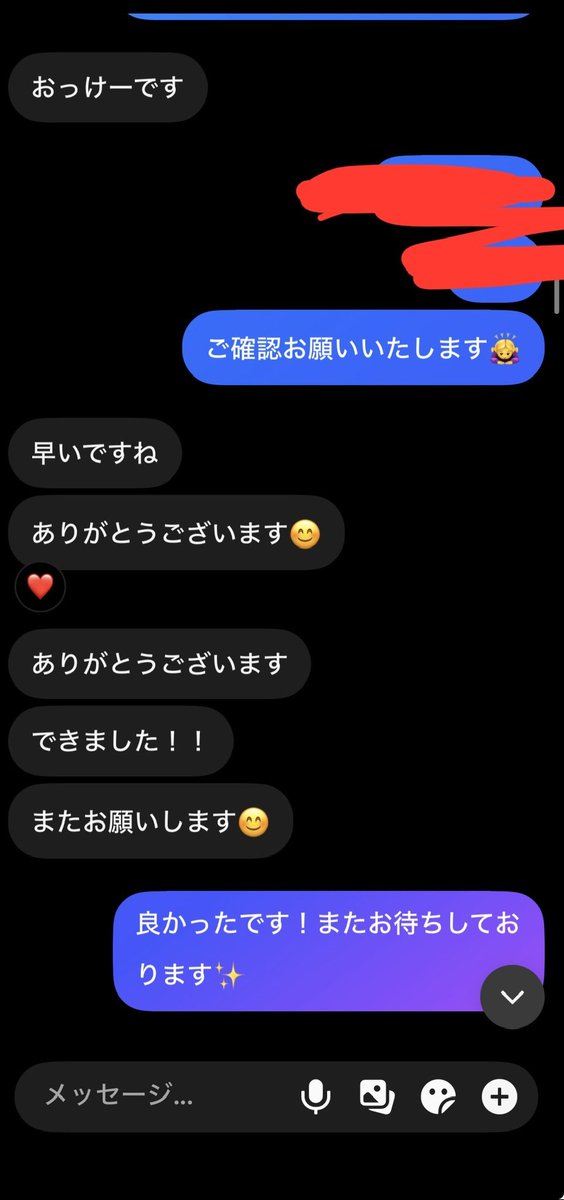 o0w2s's tweet photo. 実績10代行依頼 https://t.co/dPIT4GNG0F
