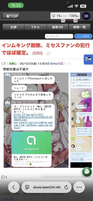 gilaikei's tweet photo. 返信欄にも証拠貼っとくのでどうぞ。(主に引用ポストの返信欄にあるものです　消されてもいいように)
ミセスファンが民度低いって言われるのこういう奴らのせいじゃない？声明(笑)は文も内容もぐちゃぐちゃ、証拠ないから私たちのせいじゃないって言いたいの？要は。 https://t.co/di2Jgz3beg