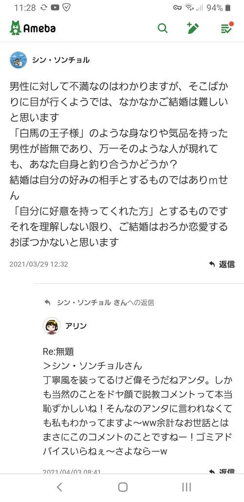 munevveralks's tweet photo. 【悲報】婚活女さん、性格が悪すぎて注意されるもブチギレる・・・・ｗｗｗ https://t.co/GOE7xPnfSj