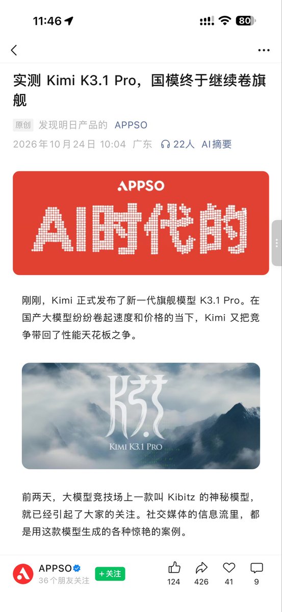 happyAlenx's tweet photo. @xingzengji 国内一堆软文，难评 https://t.co/NGe0GApQr8