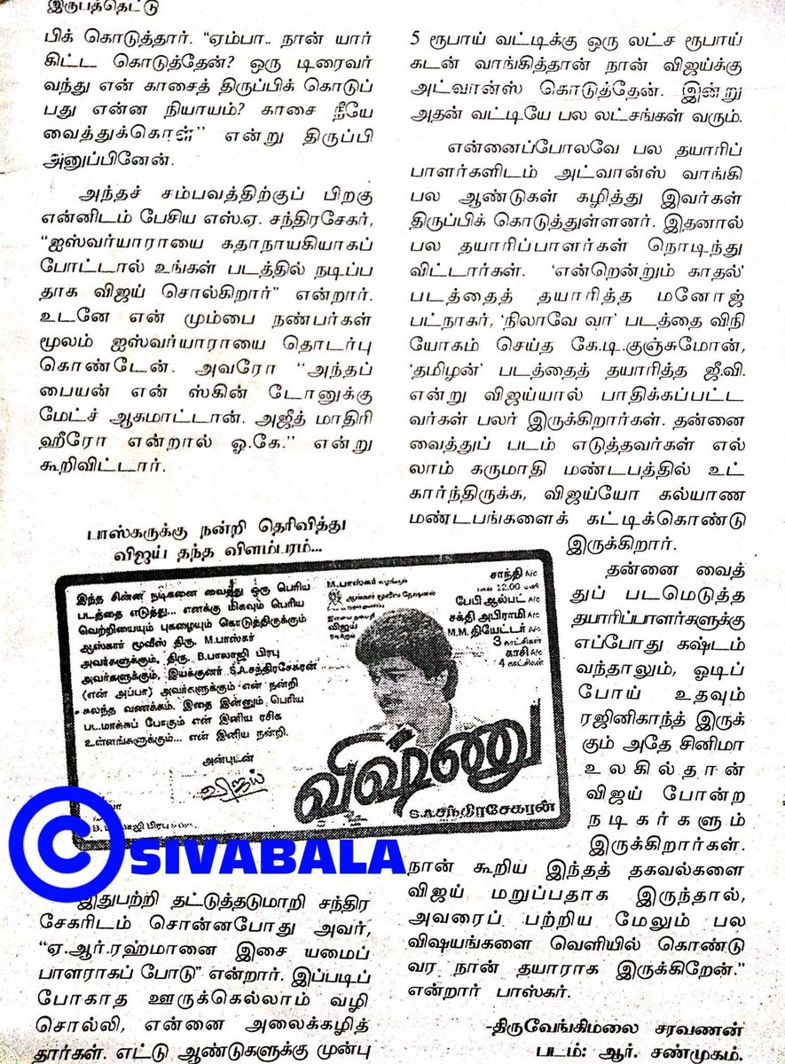 mrharichandrar1's tweet photo. அதெல்லாம் உருட்டு😤.

ஆனா நான் ஒரு உண்மை சொல்ரேன்..

ஐஸ்வர்யா ராய Cast பண்ணுங்க னு விஜய் நாக்க தொங்க போட்டு அலஞ்சான், அதுக்கு SAC BROKER வேல பாத்தான்,

ஆனா நம்ம ஐஸ் : அவன் மூஞ்சிக்கெல்லாம் நானா? அஜித் னா Ok

னு துப்பிட்டாங்க 😂😂😂 https://t.co/CWqW9yHI3M