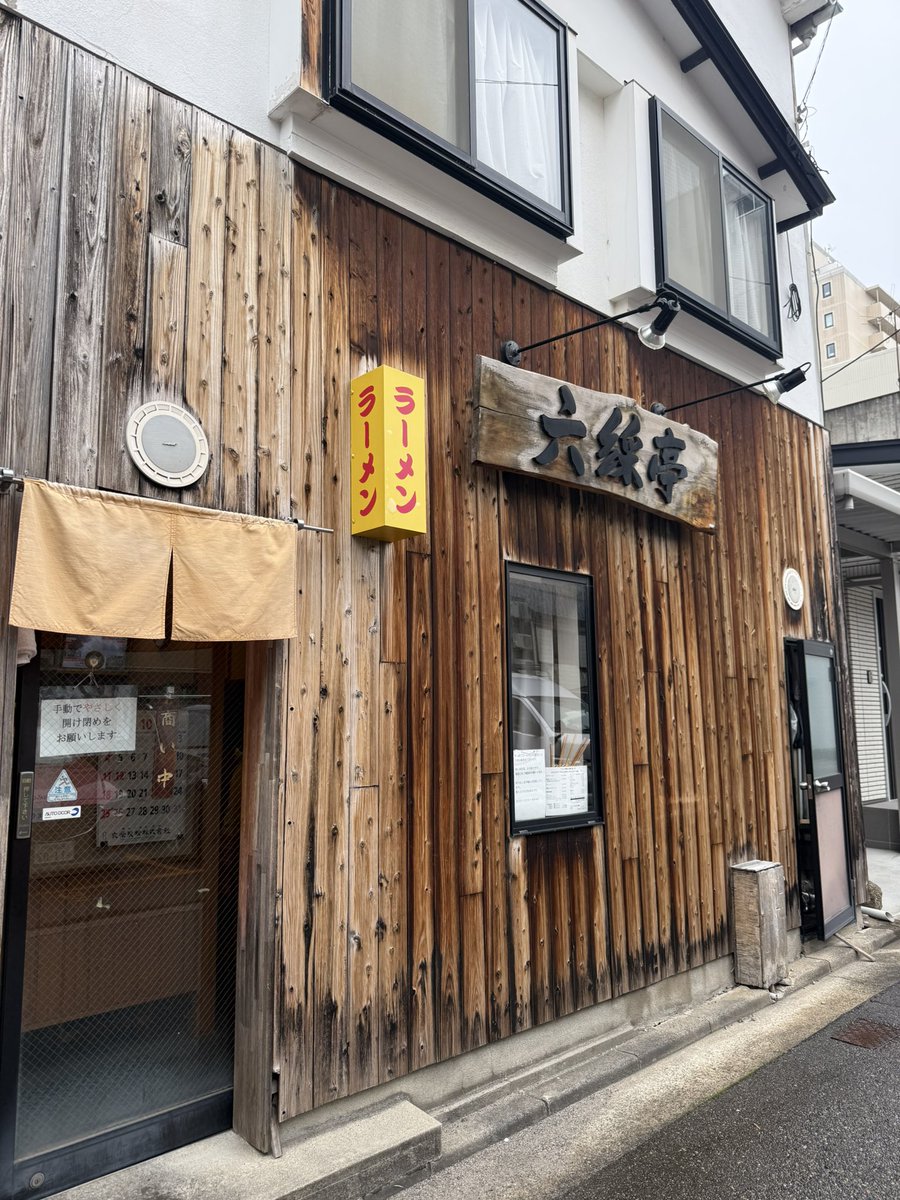 GrassyKnollTX's tweet photo. 夏以来の六綵亭、寒い季節の野菜みそはいっそう美味しく感じる。 https://t.co/x3oxmeuDHK