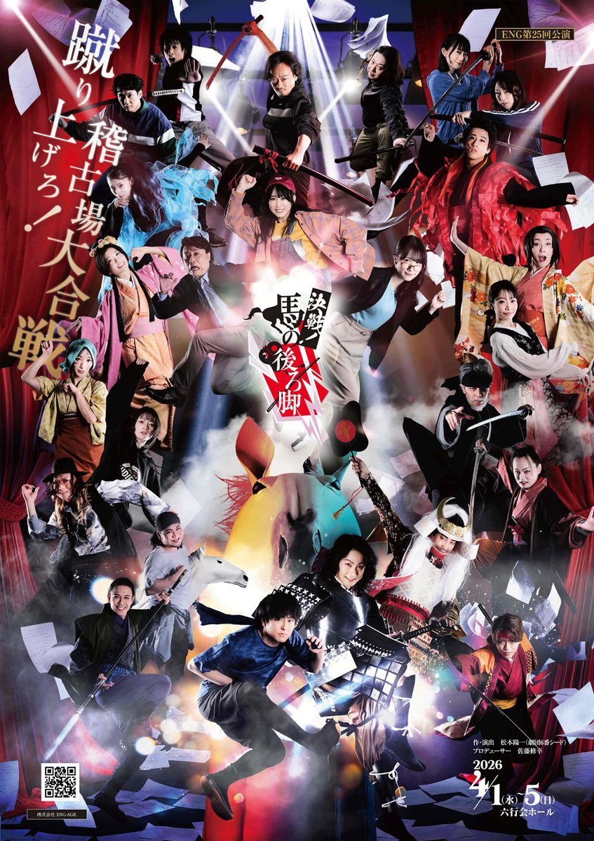 LOFTPLUSONE's tweet photo. 明日夜はこちら！当日券ございます。
ENG第25回公演「決戦！馬の後ろ脚」DVD.Blu-ray発売記念イベント『思い出せ！稽古場大合戦！』#ウマアシ

出演：
松藤拓也
森大
梅田悠
平山佳延
安達優菜
椎名亜音
石部雄一
佐藤修幸

阿佐美貴士
松本陽一
https://t.co/t8nkhCTaKb https://t.co/n9qonAUyp7