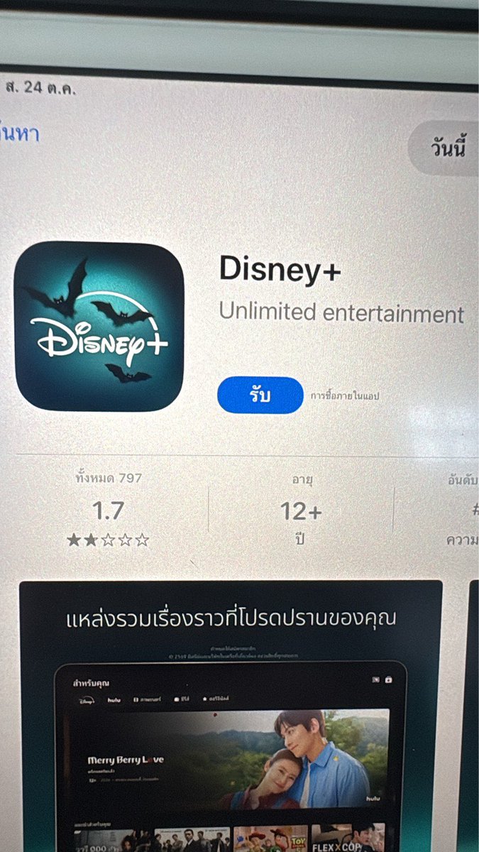 ememvb's tweet photo. ดิสนีย์เปลี่ยนไอคอนใหม่ 👻🎃 https://t.co/Jpg65xDdlq