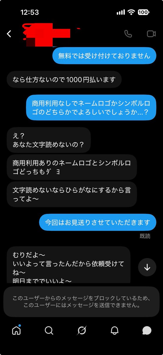 aru123412345's tweet photo. 【 #注意喚起 】
もうこれで注意喚起出すの多分最後にします...
私の対応が悪いのか最近悩んでいます...
今回もまた炎上商法ぽいのでお名前伏せます。
あいさんの件まだまだ続くようでしたら警察に行きますので悪ふざけでDMしてこないでください。

（リプへ続く）

 #拡散希望 https://t.co/mgJAuSRzwE