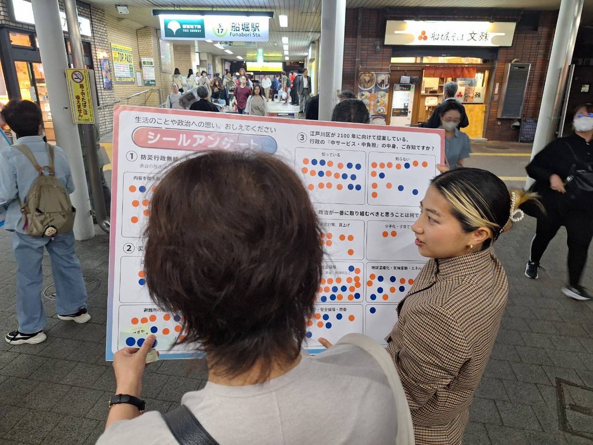saetakezawa's tweet photo. 昨日は、船堀駅で
#宮本徹 さん #日本共産党江戸川区議団
 と一緒にストリート対話をしました🌼

#江戸川区 #日本共産党 https://t.co/QmyFdRqlNl