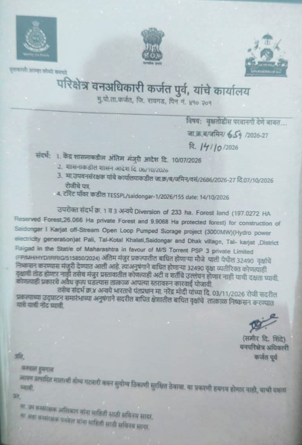 Yash_Mahakal_'s tweet photo. Over 32,490 trees are being cut down at the Bhimashankar foothills in drought-hit Maharashtra🚨

233 hectares of forest land in Karjat are being cleared for Torrent Power's project. Destroying our ecological buffer for infra &amp; mega-events will destroy our lives. 🌲💔 https://t.co/dthjPTwhbX