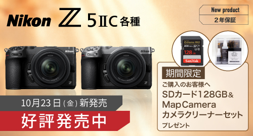 mapcamera's tweet photo. 【新製品＆キャンペーン情報📷】

「#Nikon Z5IIC ボディ/レンズキット 各種」好評発売中🔥

直感的に楽しめる操作性と、フルサイズならではの高画質を両立した最新モデル！

🎁今なら対象商品をご購入のお客様へプレゼントをご用意！
・Sandisk SDXC 128GB UHS-I
・MAPCAMERA カメラクリーナーセット
届いてすぐ撮影を楽しめるお得なセットが付いてくるこの機会を、ぜひお見逃しなく✨

👇対象商品はこちらから
https://t.co/eUeqCA2KAv