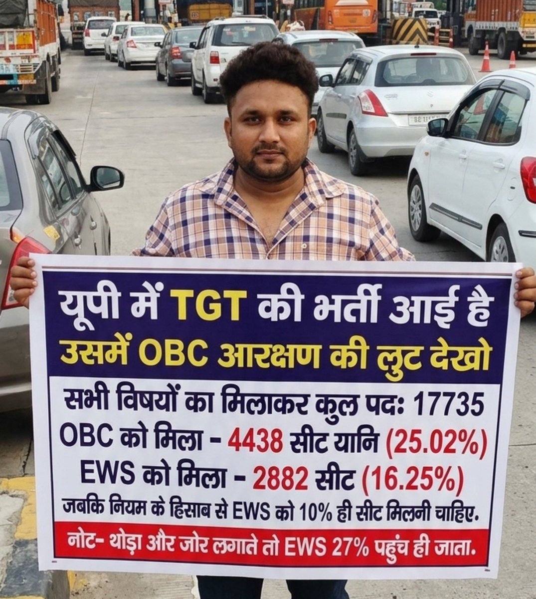 VishuYadav01's tweet photo. EWS के लिए थोड़ा और जोर लगाते तो
10% से बढ़कर 27 % हो ही जाता।

वाह रे शिक्षा सेवा चयन आयोग।

आयोग जरा स्पष्ट करे कि,,
आखिर जिसको नियमतः 10% सीट मिलनी चाहिए

उसको 16% देने की मेहरबानी का आदेश कहां से मिला था?

@upesscprayagraj https://t.co/nN07NXdWrC