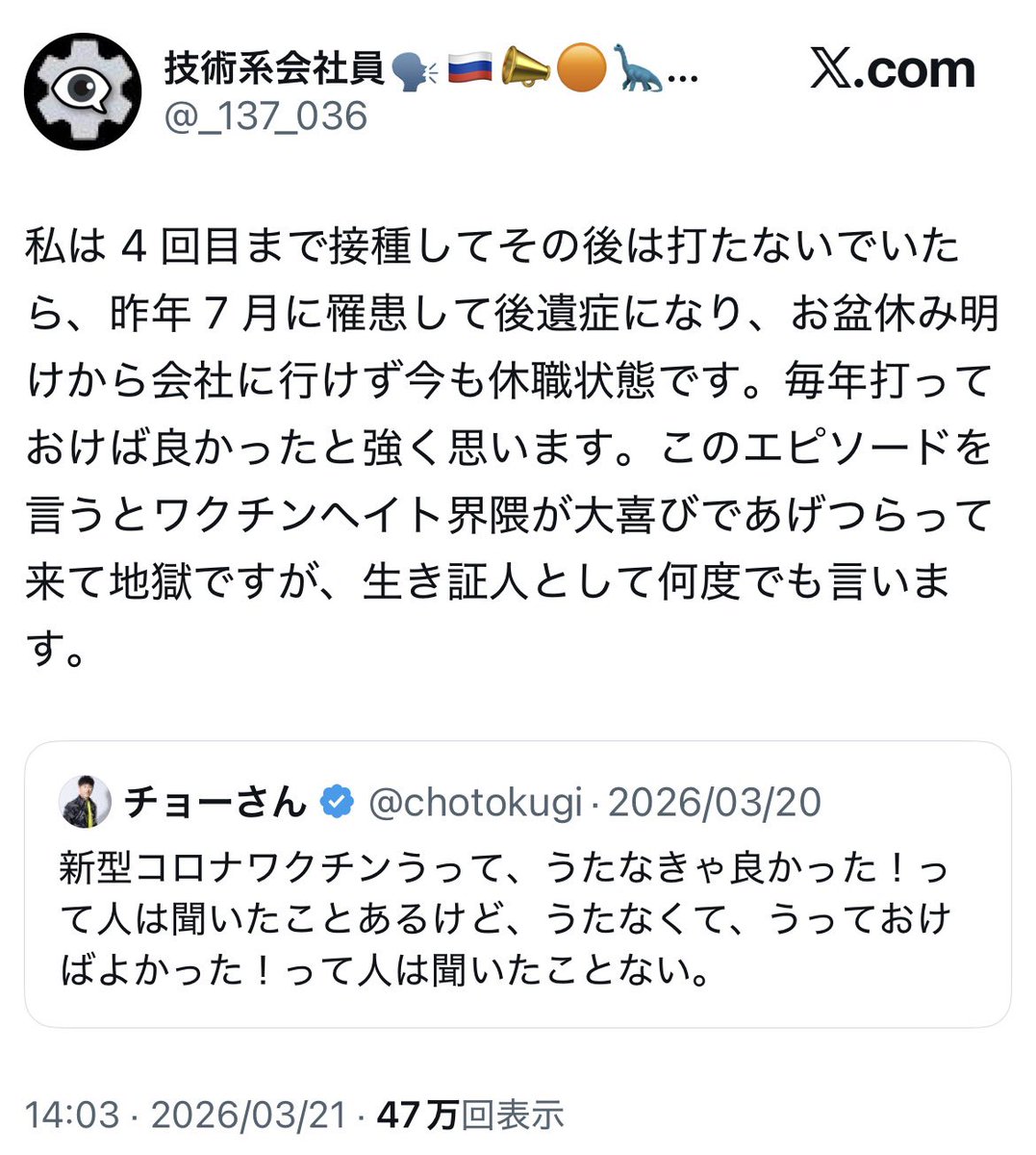 donkey1399's tweet photo. fine先生
>打ってない人を「反ワクチン」のカテゴリーに招き入れようとする頓珍漢なムーブ

頓珍漢なムーブ選手権
↙︎打った人を「ハンワクチン」呼ばわり
↘︎打ってない癖に「反ワク叩き」に忙しい

🏆グランプリに輝くのは誰？
---
(おまけ)
先生ももう打ってないとか？(まさか)😎 https://t.co/BpDsTWFL8l