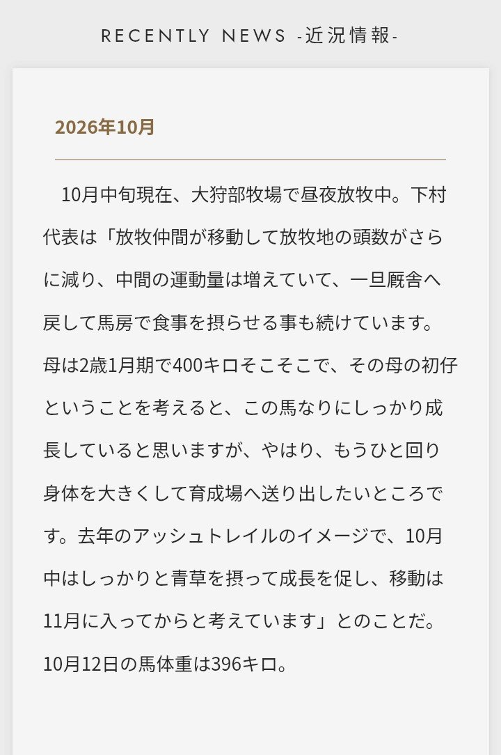 teio3on's tweet photo. ターフファイトクラブ…正式承認され会員になりました✨
クイーンオブライフの25です😀
ゴルシの牝馬で小柄…母父ルーラーシップ…この仔馬に出資されてる方々と繋がりたいですね🐴
#ターフファイト・クラブ
#スパークオブライフ https://t.co/vU3WwFc5n9