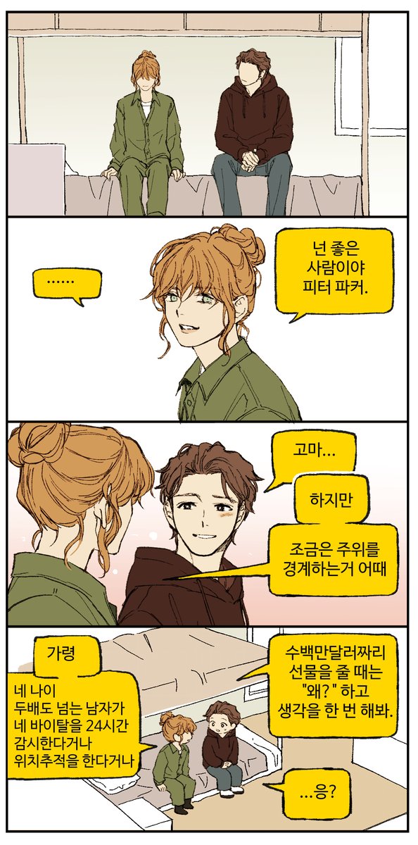 ezewasu's tweet photo. 브뉴데->홈커밍 역순으로 봤더니 이런거밖에 안떠오름 https://t.co/VnCnMyTEM9