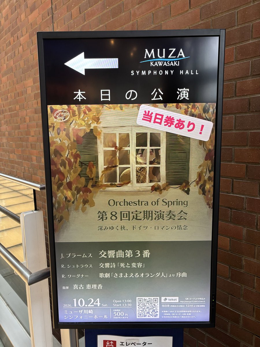 Orche_of_Spring's tweet photo. 間も無く開演です！！！🎶🎶 https://t.co/7ObkykEyTv