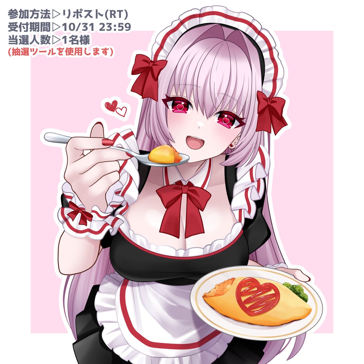 uuuNagisa's tweet photo. 【 #無償イラスト企画/#量産企画】

このポストをリポスト(RT)してくださった方の中から、抽選で1名様にメイド量産イラストをプレゼントします🎁✨

参加：リポスト
期限：10/31 23:59

#有償依頼 も絶賛受付中です◎
ツリーのオーダーシートを是非ご活用ください🎀 https://t.co/1Z0knz5EPz
