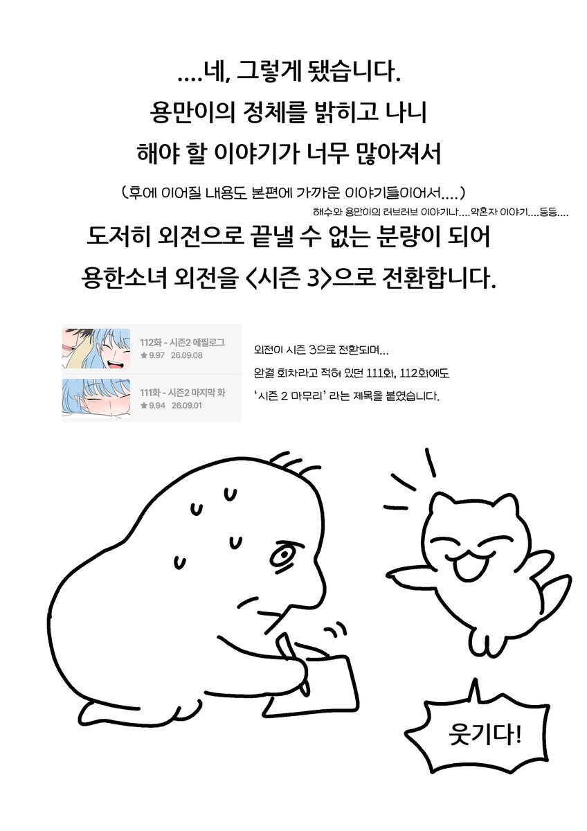 olsoyeah's tweet photo. 용한소녀 <시즌3> 시작합니다. https://t.co/O8Sy721STy