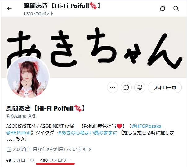 japan_pop_fun tweet picture