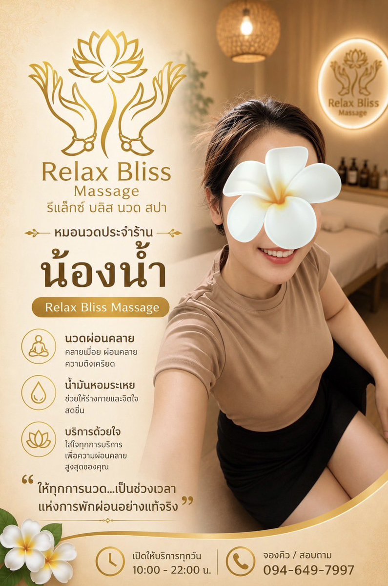 RelaxBliss_2's tweet photo. 📍นวดอโรม่า รีดเส้นผ่อนคลาย 
📍ห้องนวด ห้องอาบน้ำสะอาด ส่วนตัว มีที่จอดรถสะดวก  สนใจทักสอบถามเพิ่มเติม ได้ค่ะ ขอบคุณค่ะ โทร 094-6497997
Line:094-6497997 https://t.co/oSBm6W1MAL