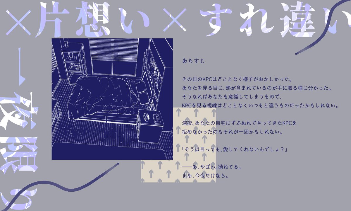 jiraiyasan_news's tweet photo. 深夜、土砂降り。

ずぶ濡れのKPCが、突然あなたの家にやってくる。

「なんとなく、会いたくなった」
「……そういうのじゃダメだった？」
しかもなぜか、KPCから向けられる重たい恋情が全部伝わってくる。

片想い×すれ違い×一夜限り
CoC『午前2時30分と一知半解』
R18／1PL／1時間～／ロストなし

「そうは言っても、愛してはくれないんでしょ？」
https://t.co/6jz3T0ozL2