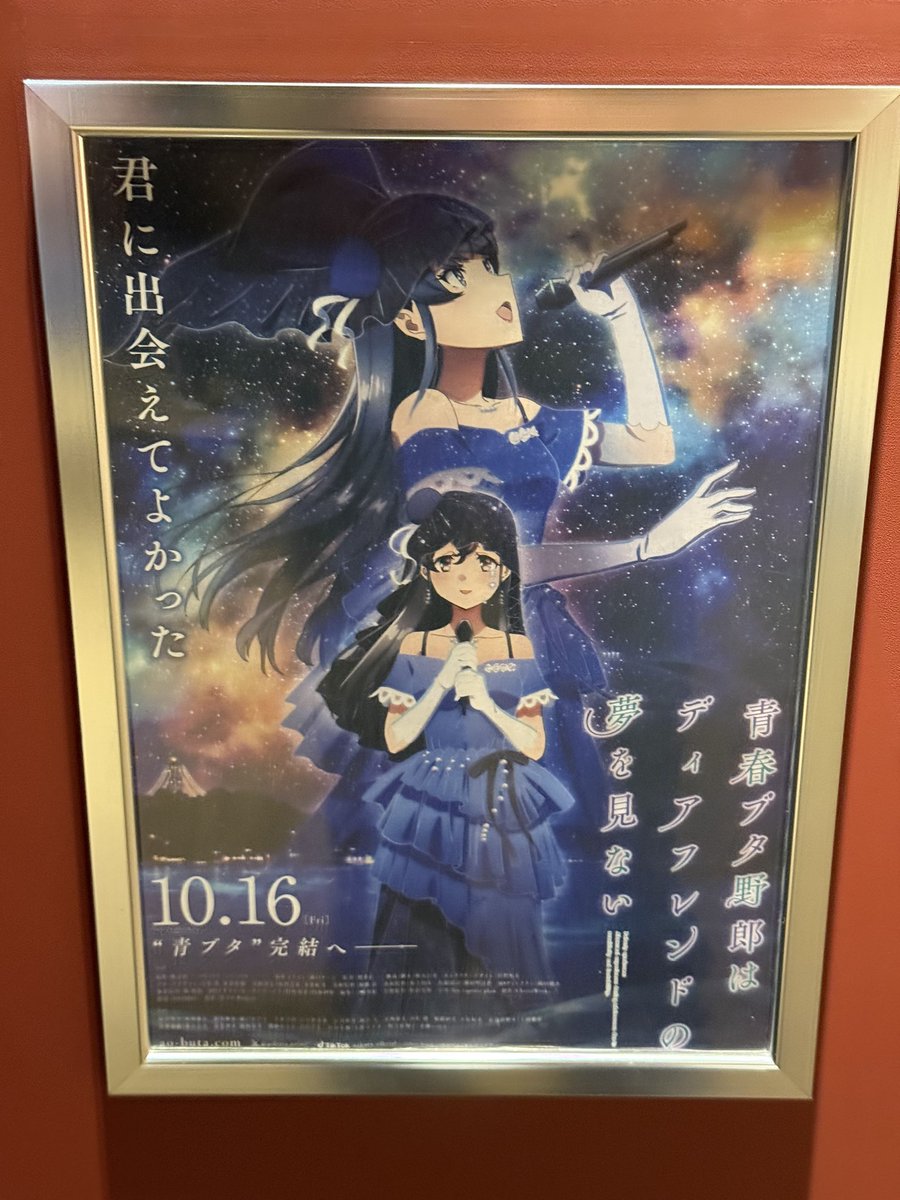 bmmxxx's tweet photo. ようやく青ブタを( ˘ω˘ ) https://t.co/bgqv2Ckbbt