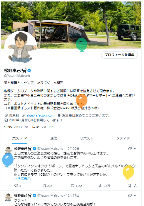 YasumiMatsuno's tweet photo. またもや歳を重ねてしまいま��た…

ゲームデザイナーとしてはほぼ引退した身ですが（ここ最近はゲームシナリオしか書いていない）、あまり期待しすぎず、温かく見守っていただければ幸いです。 https://t.co/gvzcLTj18Y