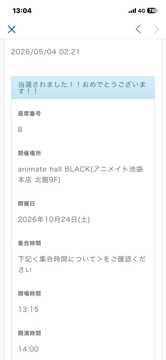 5uHow's tweet photo. #トゲナシトゲアリ トークイベント
animate hall BLACK

まさかの最前列どセンター。。。
多分この距離で拝見出来る機会は無い気がするので目に焼き付けたい

本編が30分くらい、お見送りを入れて45分くらいの貴重なイベント、アニメイトさん本当にありがとう https://t.co/WvvyfhdtDa