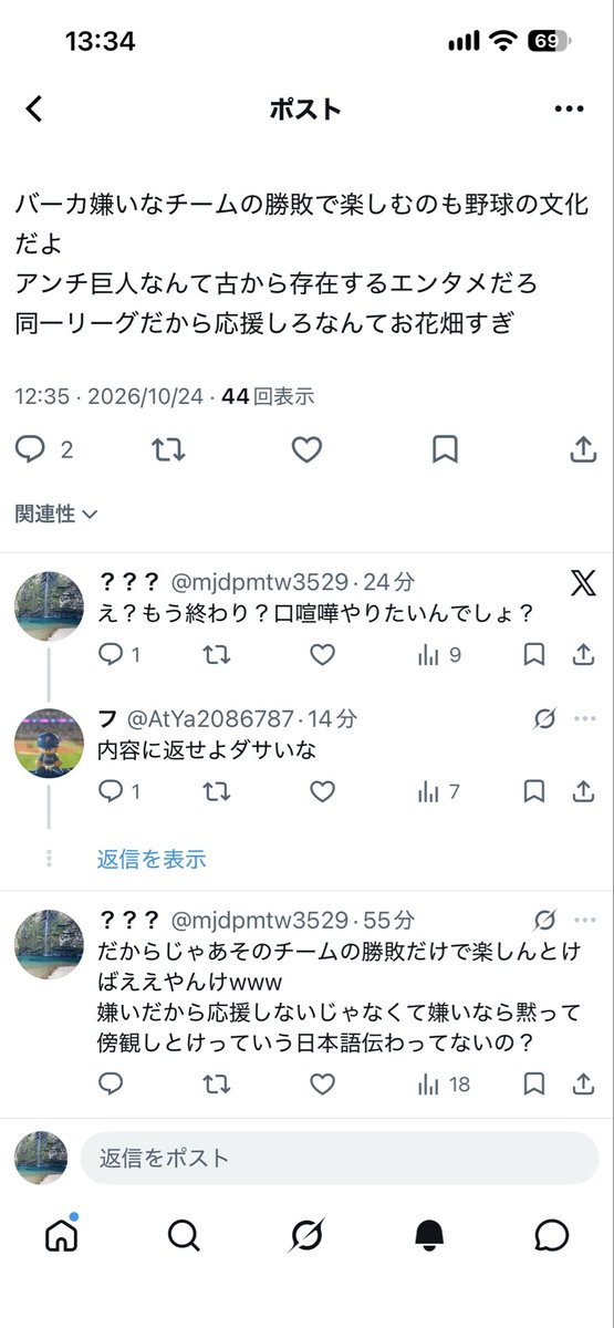 mjdpmtw3529's tweet photo. @AtYa2086787 思いっきり返してるけどやっぱ盲目なんだねwww
なんならめっちゃ前に返してるし。 https://t.co/VEUPfeEIQD