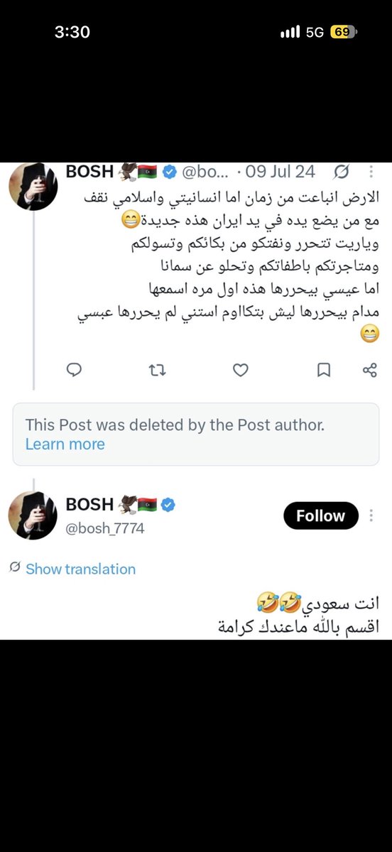 ibfwga's tweet photo. @2doai @2_leen999 @bosh_7774 بما اني وست آسيا ومتمرد لاحسيب ولا رقيب . ردي على كلامي بمنطق 
داخله عرض تراك وهالشخص فيه حقد على السعودية 👇🏻😗 سدي حلقك لاتدرعمين مرة ثانية https://t.co/QE9QtW1wo6