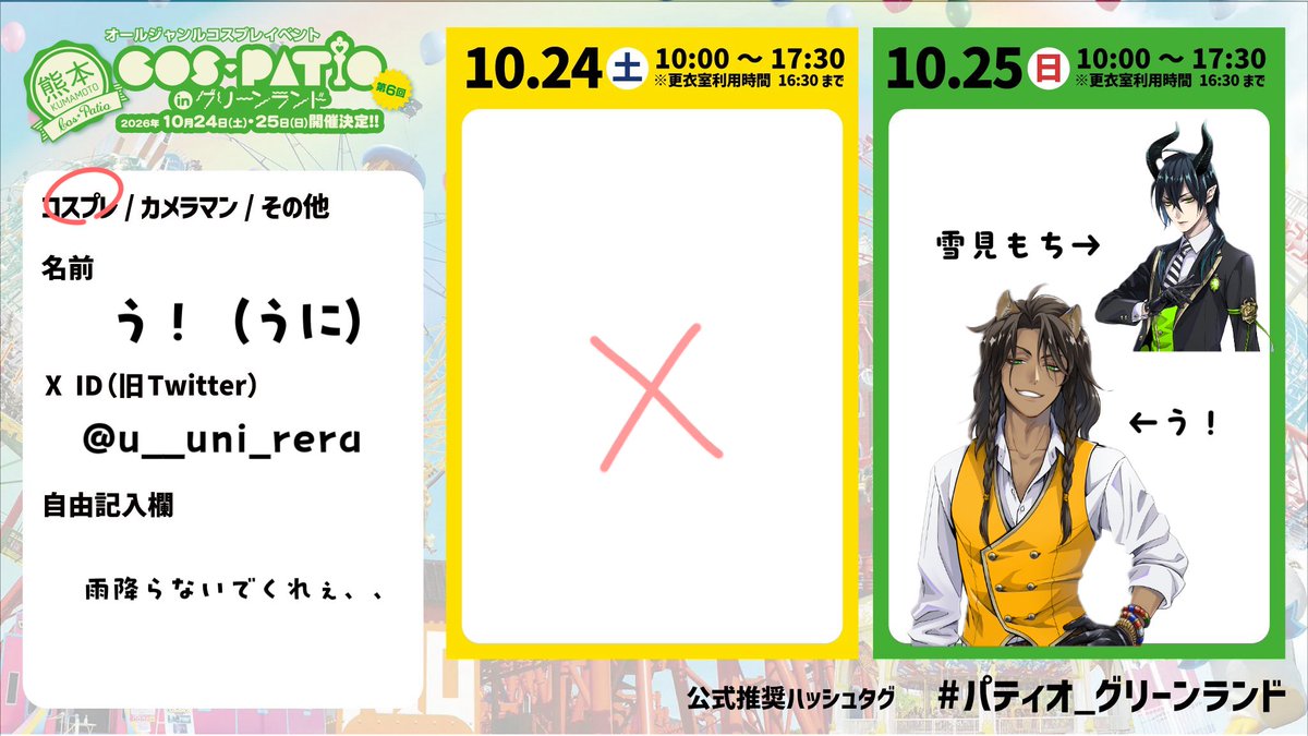 u__uni_rera's tweet photo. 前日投稿失礼‼️
#パティオ_グリーンランド https://t.co/geNv5QmCAx