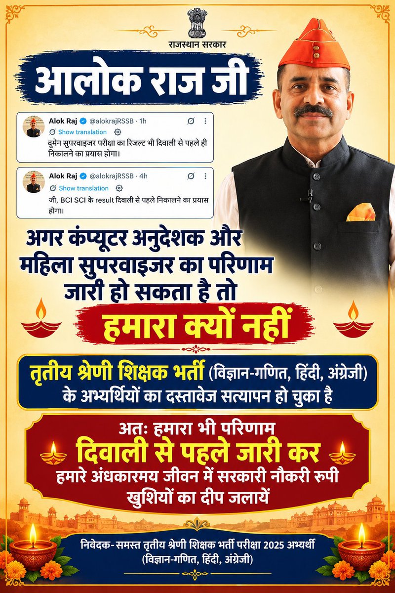 JAATRaaJ99's tweet photo. @alokrajRSSB "आदरणीय चेयरमैन सर @alokrajRSSB जी, प्रणाम
सर, 3rd Grade level 2 science maths भर्ती के अभ्यर्थी काफी समय से मानसिक तनाव में हैं और अपने परिणाम का बेसब्री से इंतजार कर रहे हैं। आपसे विनम्र निवेदन है कि कृपया इस भर्ती के परिणाम को लेकर स्थिति स्पष्ट करने की कृपा करें https://t.co/VgJJMwn6fm