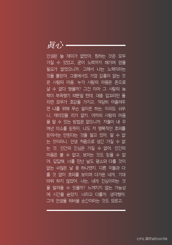 cm_thatiswrite tweet picture