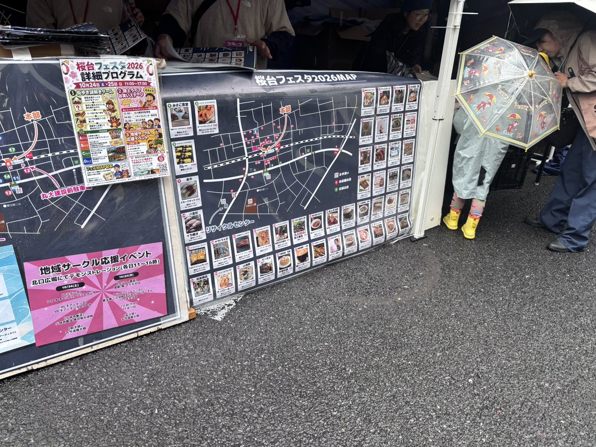 hashiguchinaho_'s tweet photo. 桜台フェスタ2026
あいにくの雨ですが、元気に開催中です！ https://t.co/yKg4p8rPVt