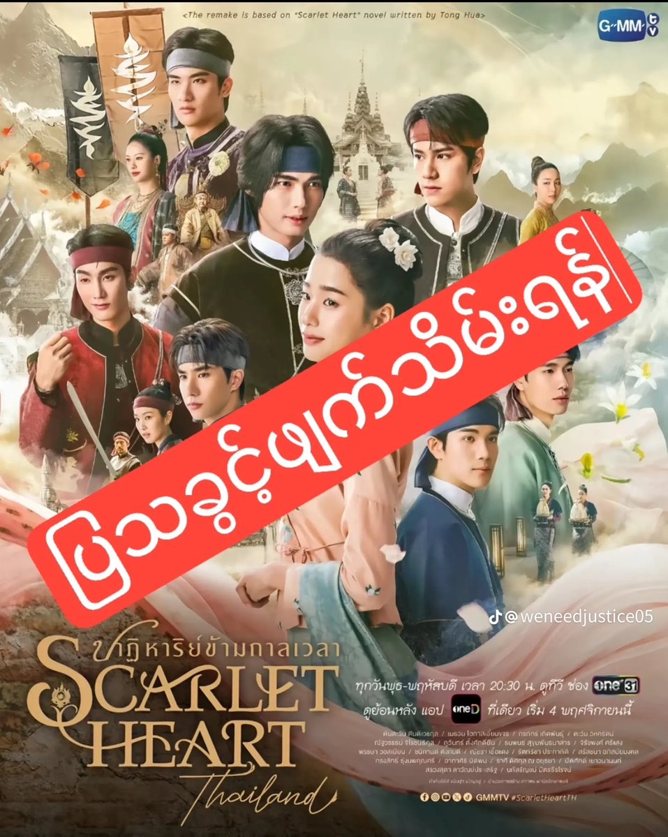 ZUEMYINTMYp154's tweet photo. Cancel Series 🇲🇲🇲🇲🇲🇲

GMMTV 
#respectmyanmarculture https://t.co/D0wGTQqQ6d