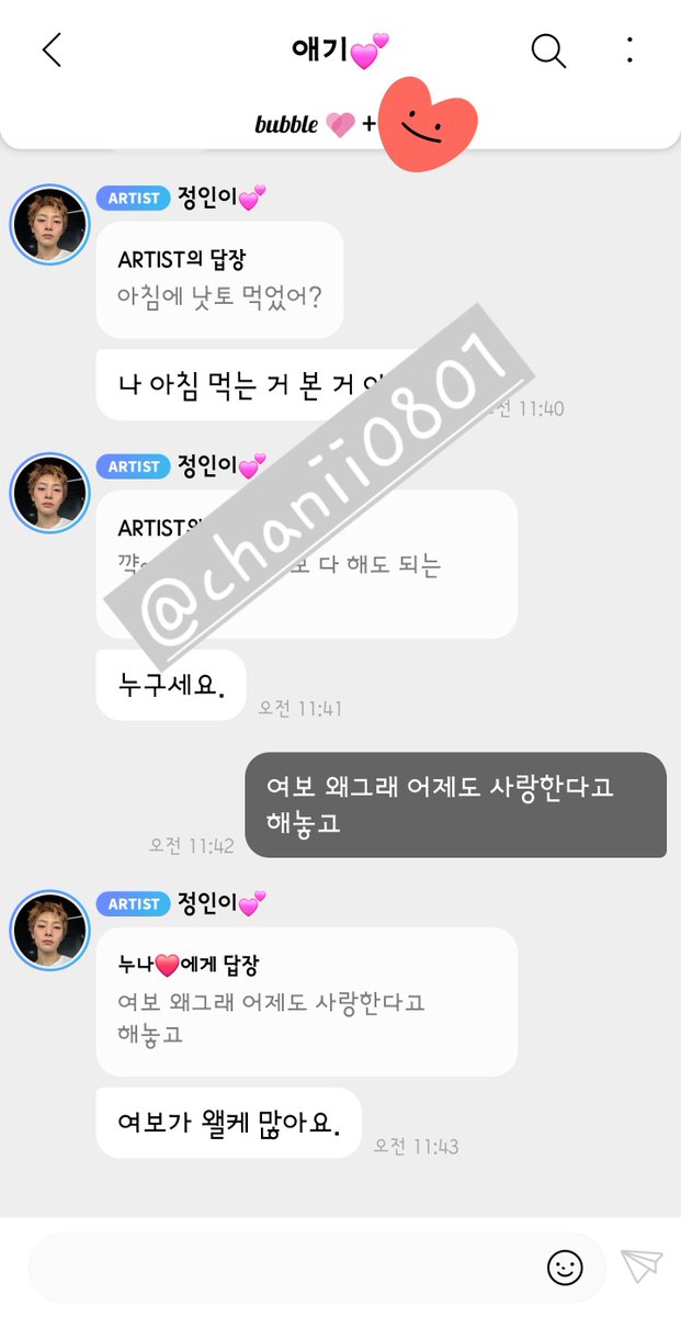 chanii0801's tweet photo. 정인아 우리 오늘 부터 누나 애기 아니고 여보 하기로 한거 아니었어? #I_N #StrayKids https://t.co/YIY2YMcjWX