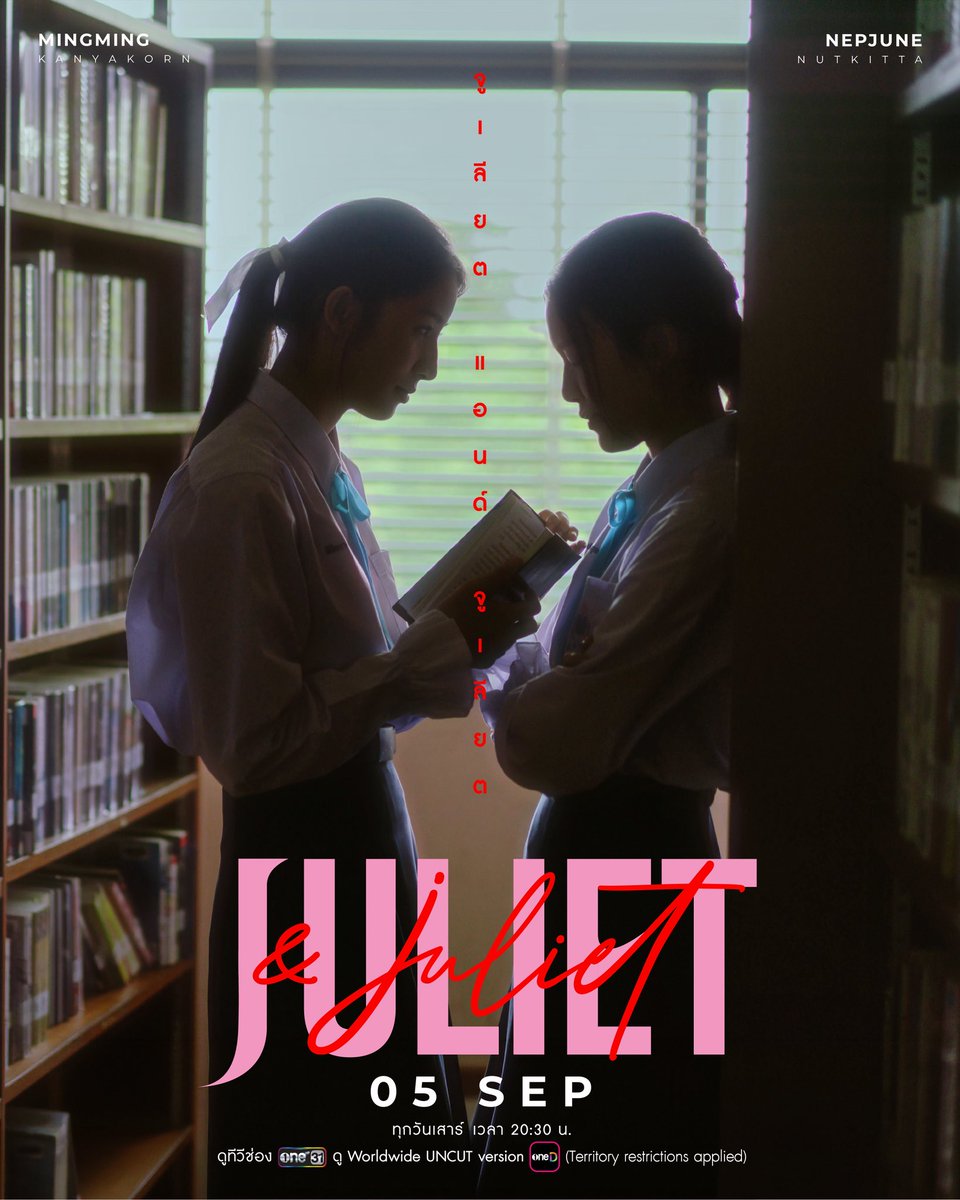 reyprintz's tweet photo. they really nailed it with the consistent border of vertical red text separating tokyo and blue in each of these beautiful posters. such subtle but strong design choice.🤌

#JULIETandJULIET https://t.co/dOxKnDFaQy