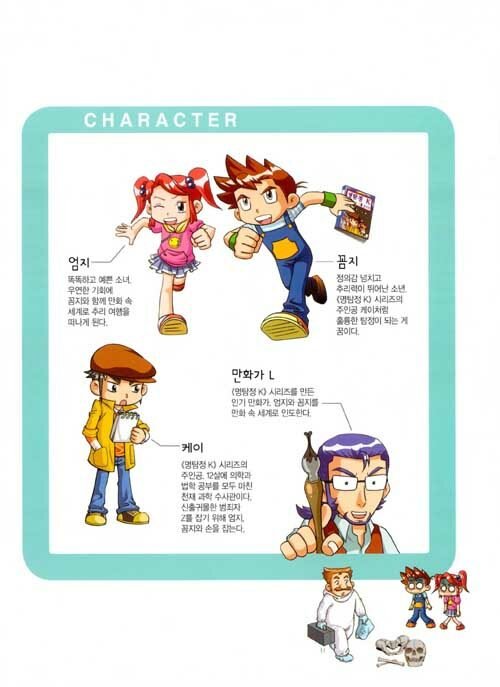 w2w0w2's tweet photo. 과학수사가 ㅈㄴ 재밌는데
이제보니 여기 나오는 꽃미남도 케이네
아동만화 잘생긴남자는 다 케이인듯 https://t.co/FE49QWKI9c