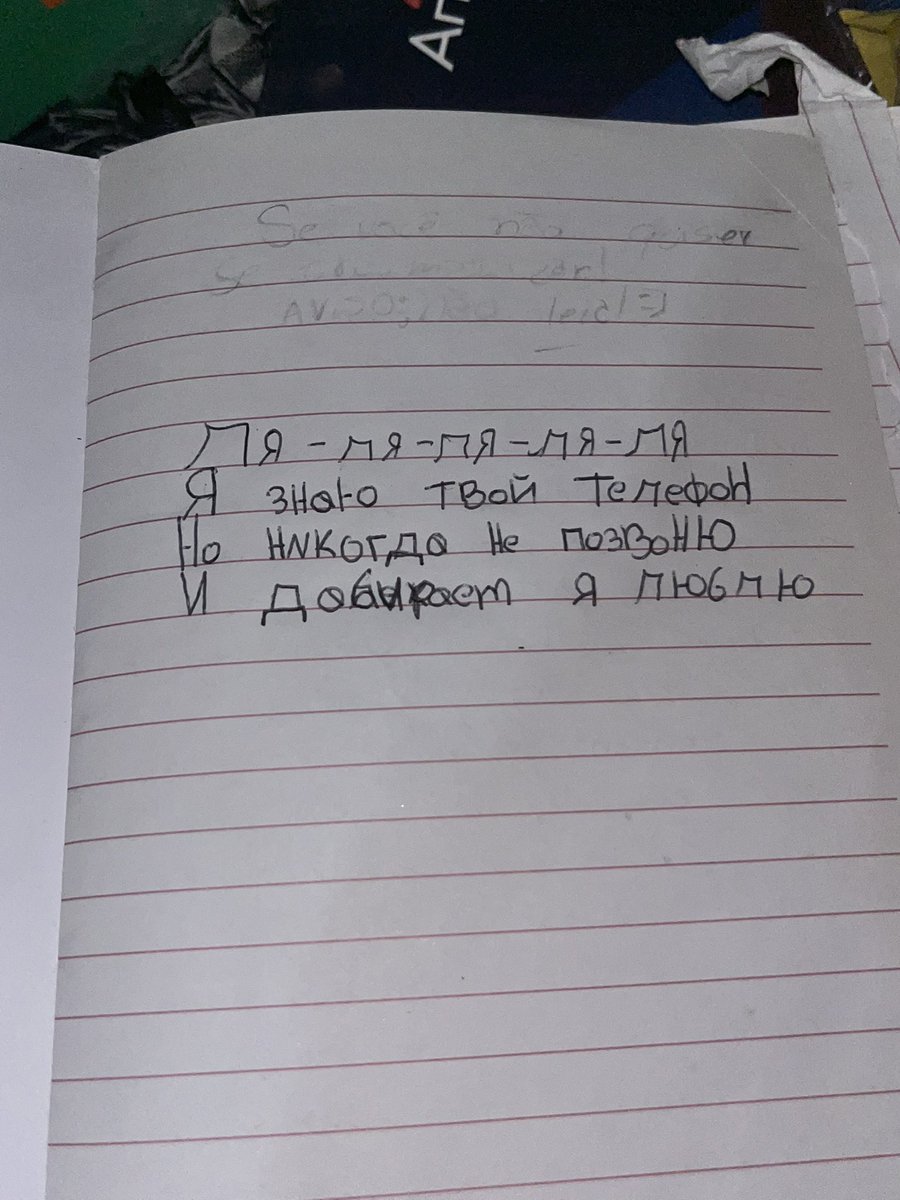 _Annykky's tweet photo. Eu antigamente escrevia a letra de virtual love https://t.co/idbSfE13lT