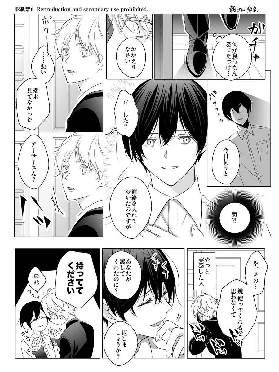shimotoki25_5's tweet photo. 朝「何も聞かずに「来ちゃった」って言って欲しい(切実)」
菊「はい？？？」

朝菊 https://t.co/Rq4iE6crO5