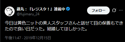 ssymtbyk's tweet photo. どうでもいいけど漫画の作者、主人公に自分を重ねてるのかな？と思ってしまった https://t.co/pXBtXpX4eQ