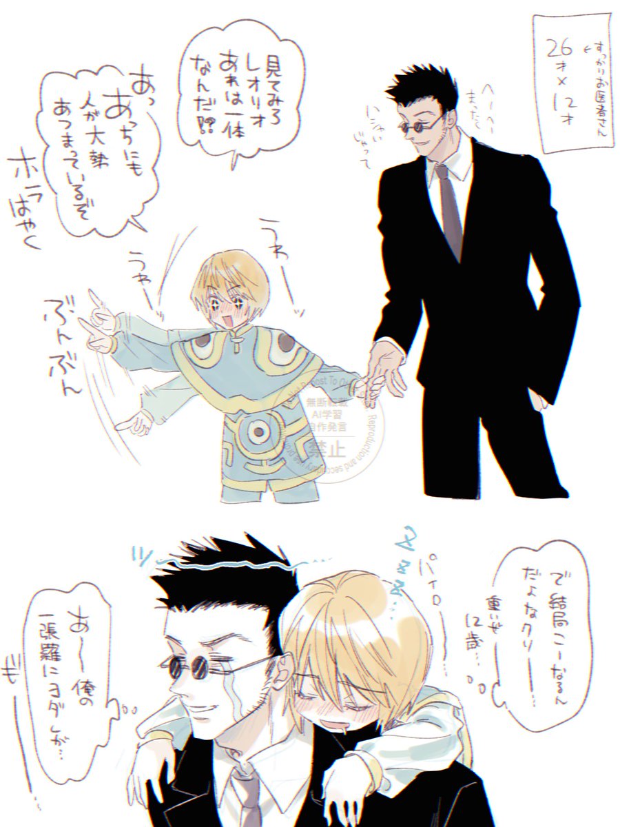 demotsu's tweet photo. レオクラァ~ん……………💼⛓️ #leopika https://t.co/Cn2MjiFBR6